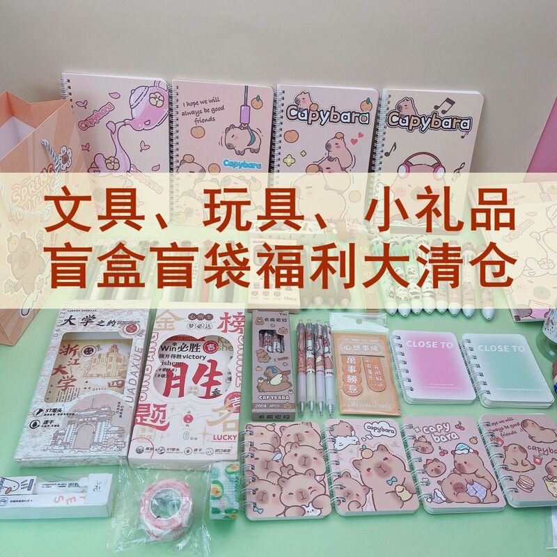 Clearance Student Stationery Children's Educational Toys Kindergarten Gift Final Prizes Encourage Training Course Points Exchange Clearance Student Stationery Children's Educational Toys Kindergarten Gift Final Prizes Encourage Training Course Points Exchange
