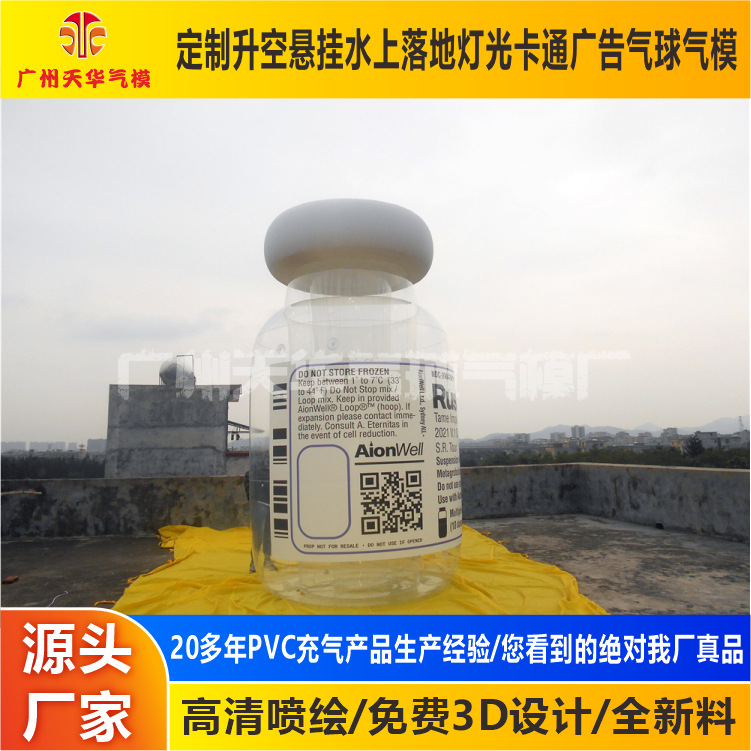 Los fabricantes de modelos inflables suministran el modelo inflable de la publicidad pvc cerraron el modelo inflable fijo de la botella de gas