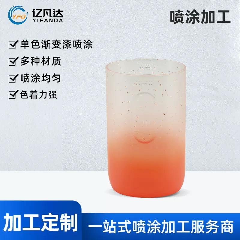 东莞喷涂加工单色渐变产品表面处理外壳无尘UV喷油手感漆高亮油漆