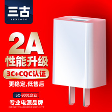高品质5v2a手机充电器 3c认证USB充电头 CQC认证电源适配器批发