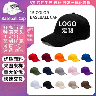 棒球帽定制logo广告帽刺绣烫画印字鸭舌帽户外志愿者学生研学帽子