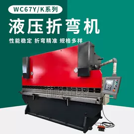 剪板、折弯;锯床;冲床