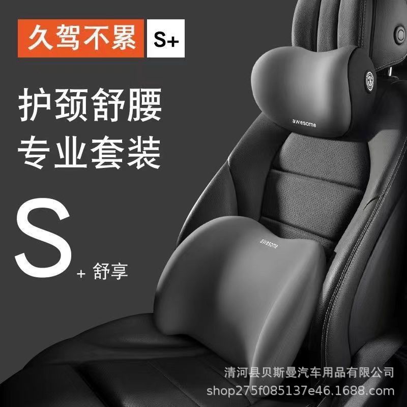 자동차 목 베개 허리 쿠션 뒤 쿠션 허리 좌석 베개 드라이버 허리 PUSHION 허리 세트 자동차