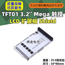 TFT01 3.2'' Mega |/ LCD Uչ Shield 