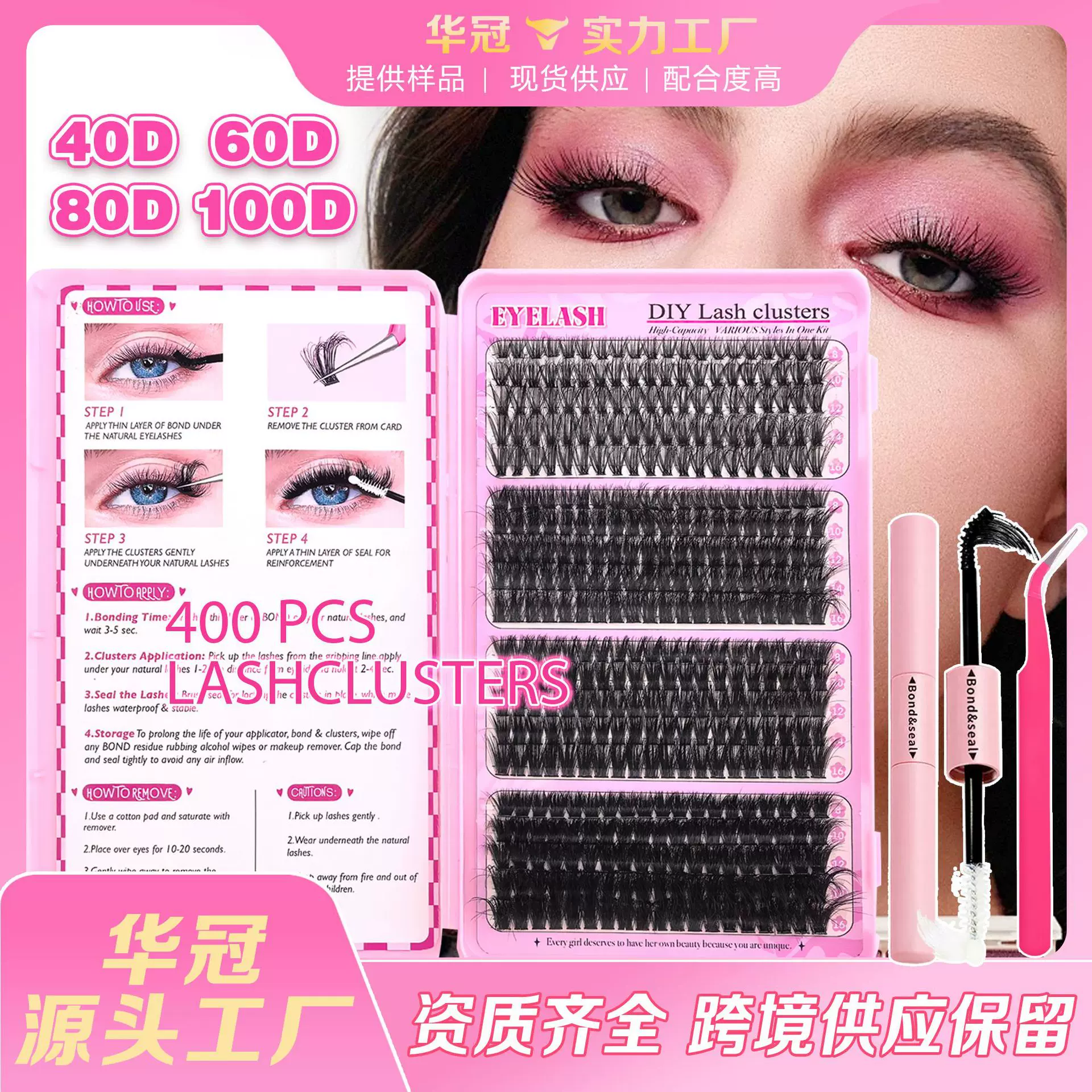 欧美跨境睫毛书40P60P80P100P分段式朵毛DIY浓密卷翘款假睫毛裸妆