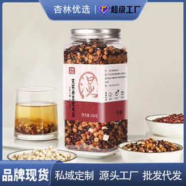 三蒸三晒芡实赤小豆薏米茶批发代发五指毛桃薏湿茶山药茯苓味舒茶