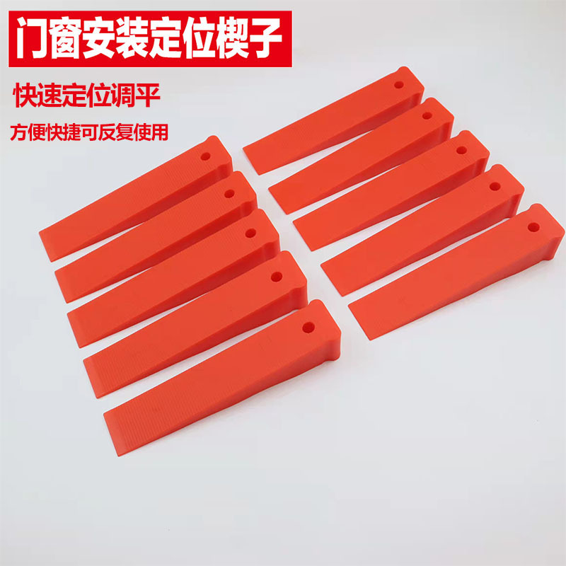 工場直送 ドア・窓設置用水平調整器 ウェッジ パッド クッション エアバッグ プラスチック製 スチール製 ドア・窓位置決め器|undefined