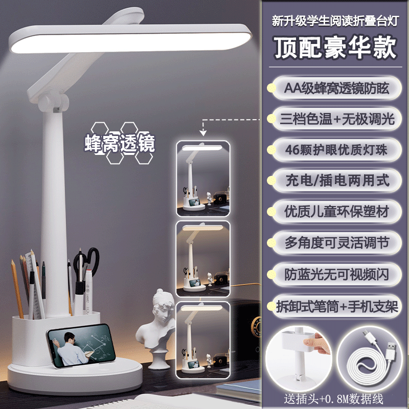 럭셔리 모델 [충전 및 플러그인 겸용] 삼색조명 + 데이터케이블 + 플러그