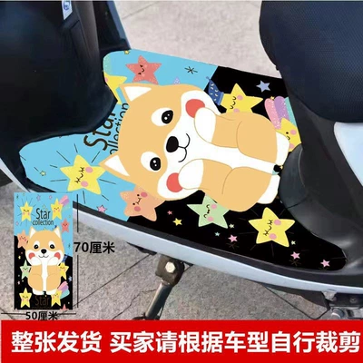 Electric vehicle foot mat — cutting foot pad - happy-dog-width-50xlength-70cm