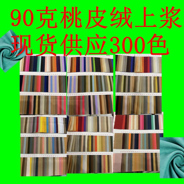 90g de piel de melocotón, pana, poliéster, tacto suave, agradable para la piel, ropa cómoda, ropa de trabajo, tela para equipaje
