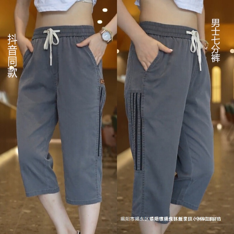 Clearance Sale Men's Summer Trendy Fashion Versatile Sports Cropped Pants Classic Simple Loose Comfortable Breathable