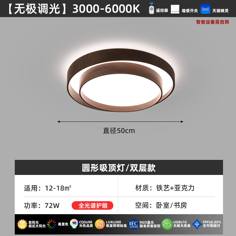 Luz principal de la sala de estar de espectro completo de nuez nuevo estilo chino simple y medieval lámpara de dormitorio lámpara de techo paquete de lámparas Zhongshan