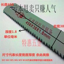 ！w6w9高速钢锯条锋钢锯片切铁机用锯条高速刚刨刀锯条刀diy刀材