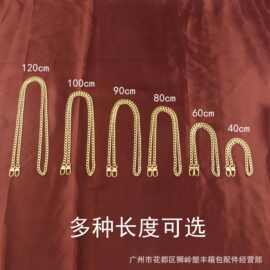 适用麻将包链条肩带改造腋下斜挎包包金属链条替换老花包带配件