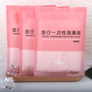 Disposable bath bag travel hotel bathtub bag medicine bath bag wooden bucket bag bath thickened plastic bag independent packaging