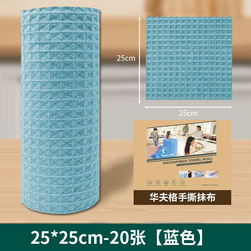 手撕抹布洗碗不沾油懒人厨房抹布干湿两用不掉毛华夫格手撕抹布|undefined