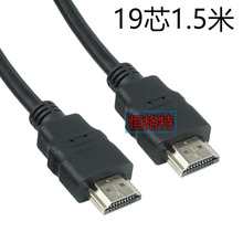 1.5米HDMI线2.0版 hdmi高清线19+1支持4K 电脑机顶盒投影仪连接线
