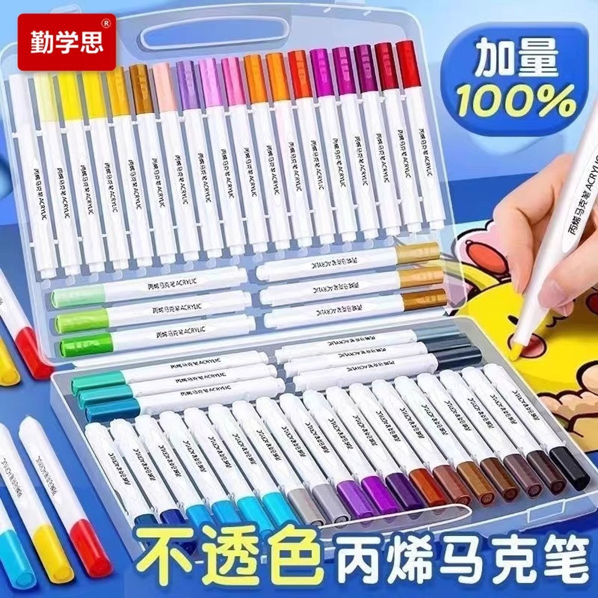 丙烯马克笔儿童学生美术专用diy涂鸦不透纸可叠色可水洗彩色画笔