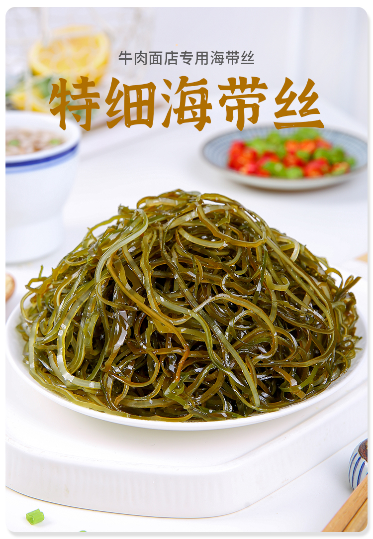 特细海带丝干货无加盐日晒昆布横切丝荣成特产凉拌菜牛肉面商用-阿里巴巴