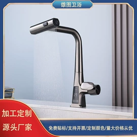 面盆龙头;厨用龙头;智能毛巾架/浴巾架