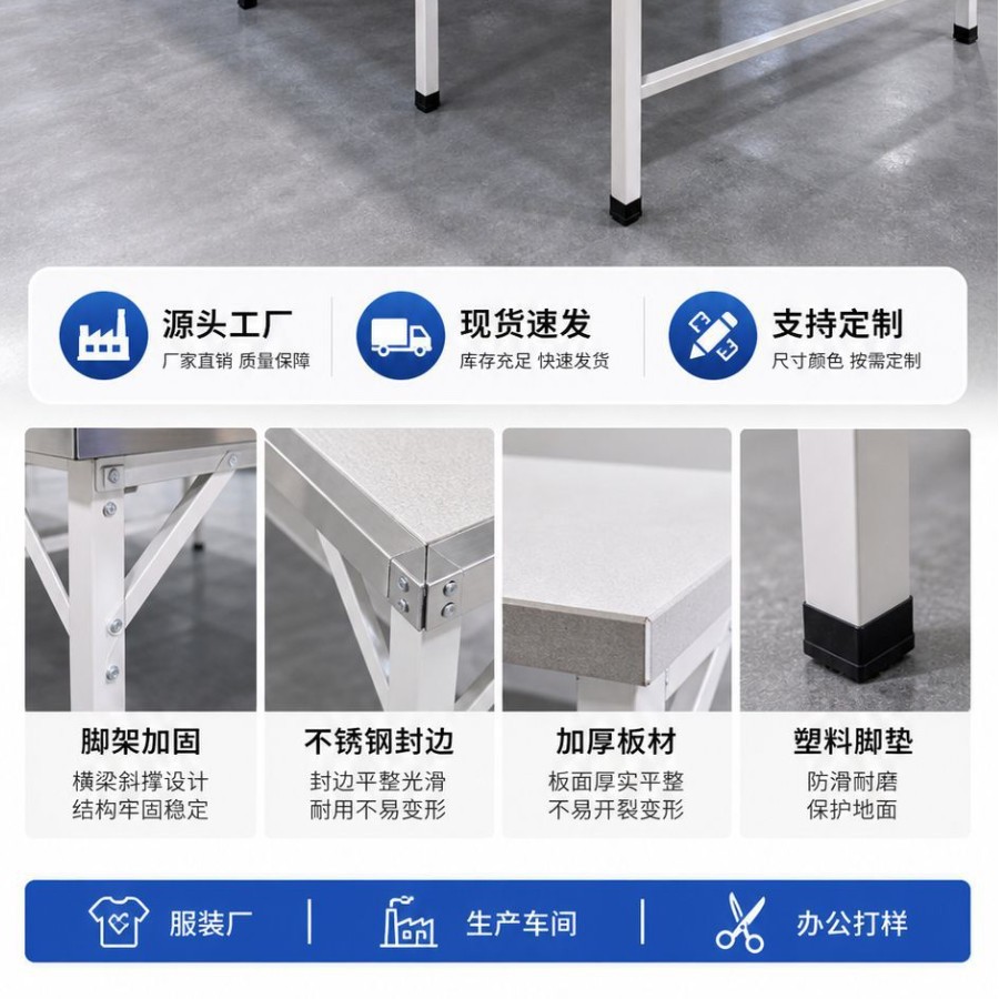 Tabla de cortar de acero inoxidable para fábrica de ropa, mesa de corte para taller de confección, banco de trabajo, combinación modular, especial para cortar tela