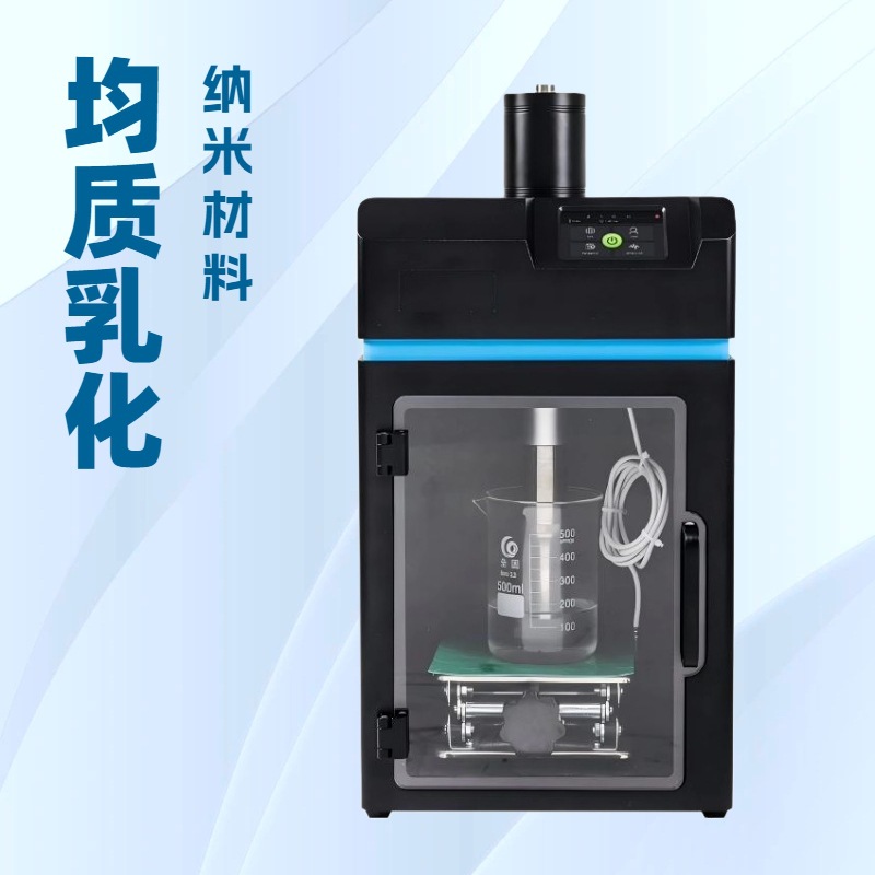 XS-1200石墨烯分散仪，钛纳米管均质机，二氧化硅分散混合均质机
