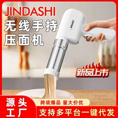 Dingsheng 麺機電動ハンドヘルド新しい家庭用全自動小型多機能プラグイン麺機