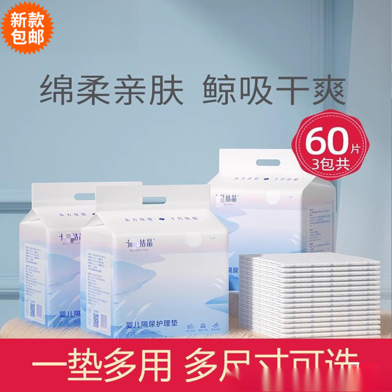 Baby Diaper Pad, Nursing Pad, Waterproof, Breathable, Disposable Mattress, Non-Washable Baby Diaper, Large Discount, Free Shipping