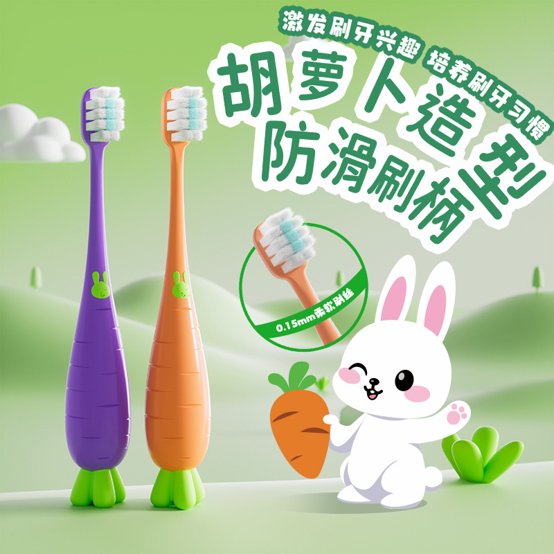 carrot cartoon soft children's toothbrush for baby