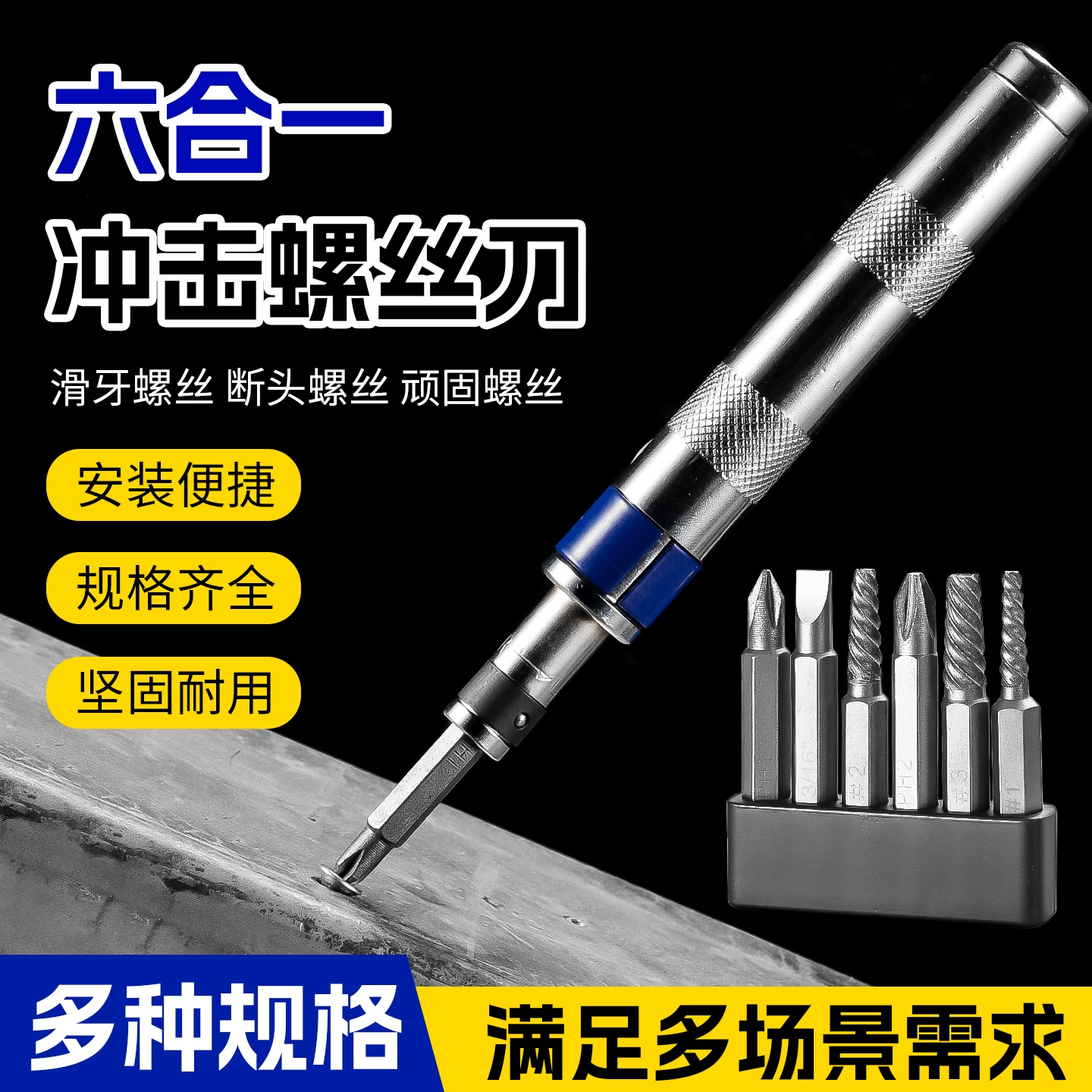 Cross-Border High-Strength Six-In-One Impact Screwdriver Small Replaceable Manual Impact Screwdriver with Bit
