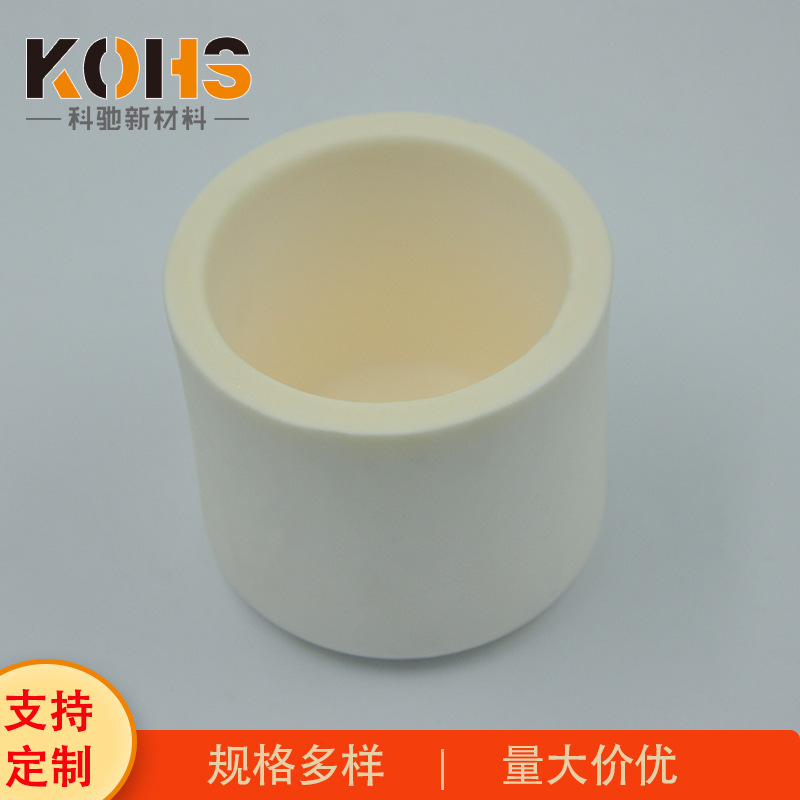 批发供应耐高温柱形氧化铝陶瓷坩埚化学科研实验刚玉坩埚化学瓷埚