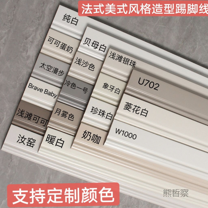 实木番龙眼踢脚线美式白色法式造型烤漆地脚线欧式超宽轻奢垒德株