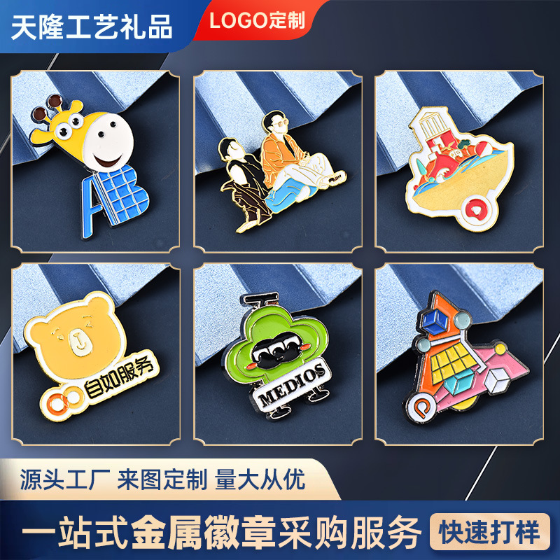 金属徽章定做卡通景区纪念胸针胸章珐琅烤漆滴胶别针合金胸章定制