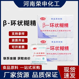 甜味剂;营养强化剂;酸度调节剂