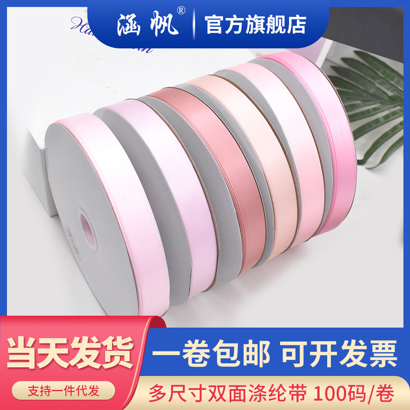 Multi-Size Encrypted Double-Sided Ribbon Gift Box Packaging Polyester Ribbon Double-Sided Satin Ribbon Cake Ribbon Bow Accessories