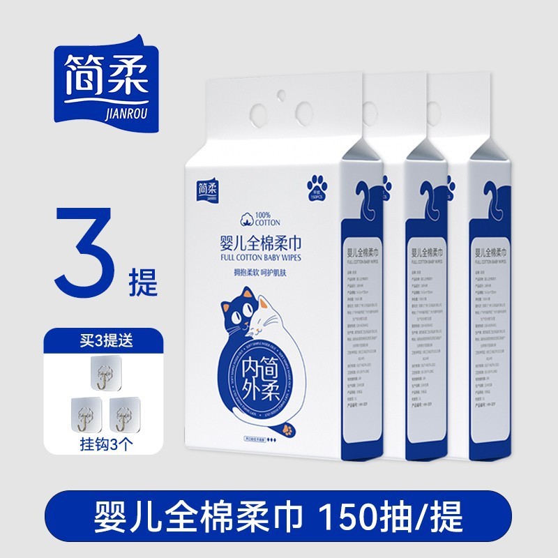 簡柔ベビー綿柔タオル 吊り下げ式純綿フェイスタオル 使い捨てフェイスワイプ 新生児用洗顔タオル|undefined