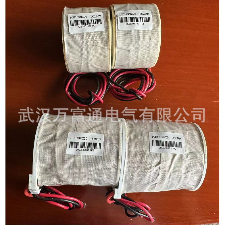 1GE10T0210 真空接触器合闸线圈 GE真空接触器附件