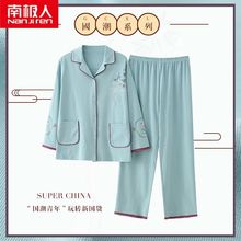 国潮风睡衣女春秋夏季100%纯棉长袖宽松风可外穿家居服套装