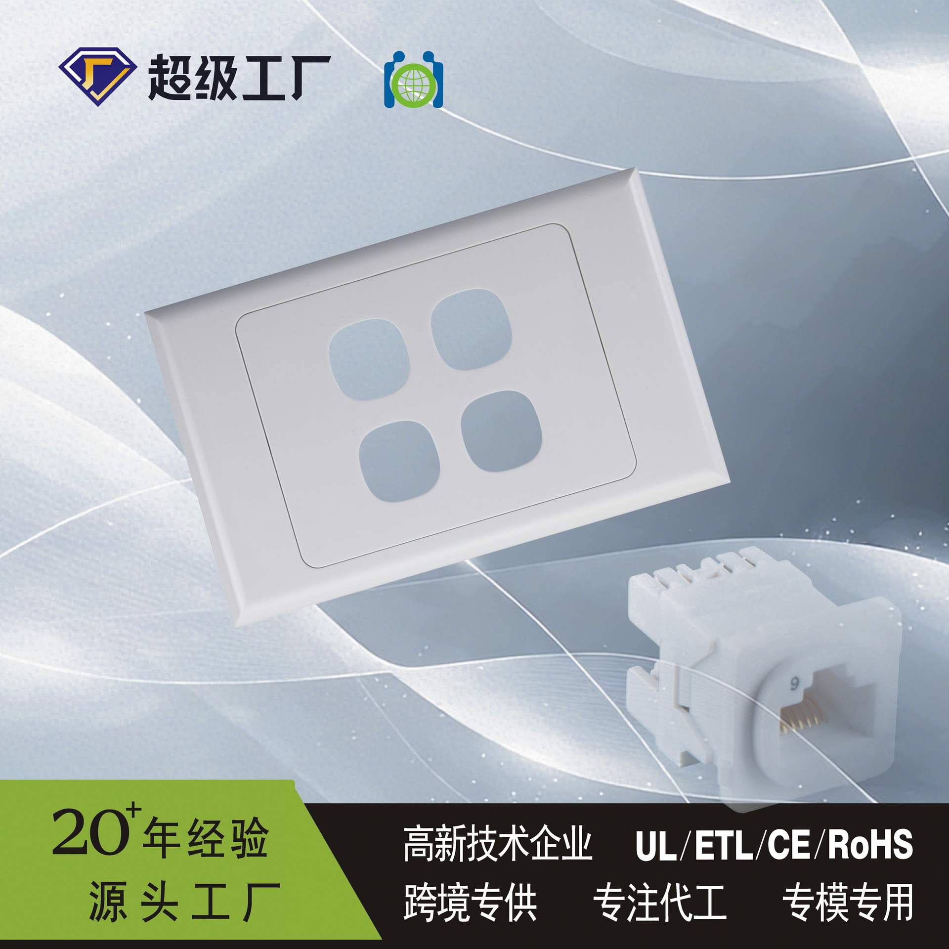 供应澳式四口面板单口双口三口五口六口 适配澳洲模块 厂家直供