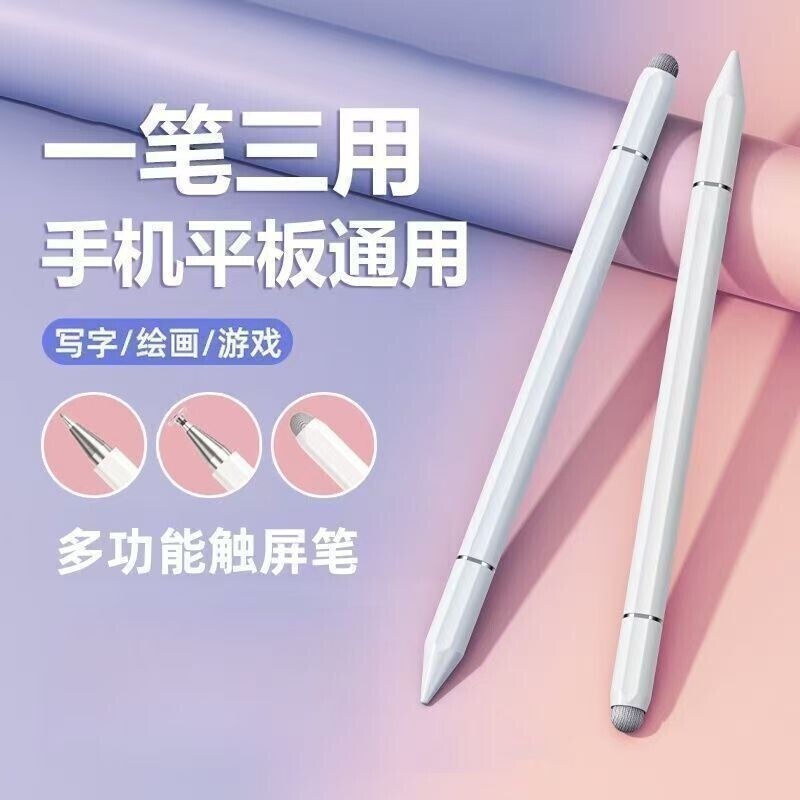 Touch Screen Capacitive Pen, Universal Magnetic Suction Stylus for Mobile Phones and Tablets, iPad Drawing and Handwriting Pen, Touch Editing and Editing Touch Screen Capacitive Pen, Universal Magnetic Suction Stylus for Mobile Phones and Tablets, iPad Drawing and Handwriting Pen, Touch Editing and Editing