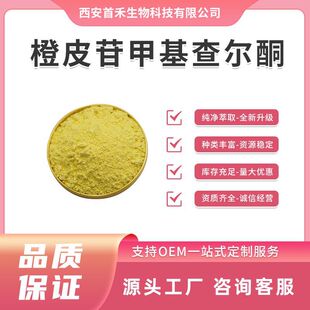 ��Ƥ�ռ׻��頖ͪ98%CAS:24292-52-2ˮ����Ƥ��HMC���󃞻�