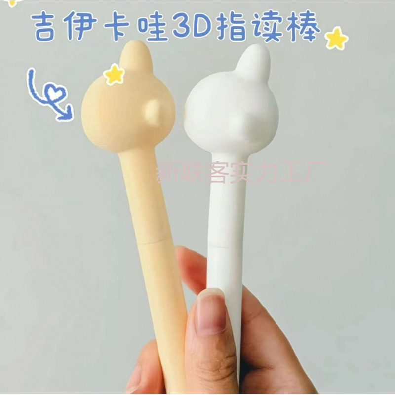 可爱乌萨奇小八小胖手指读棒写字笔审判棒回答我键盘玩具打印|undefined