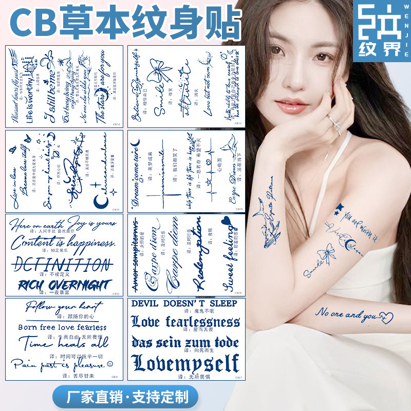 Herbal Juice Tattoo Stickers Waterproof Long-Lasting Semi-Permanent Stickers Butterfly Tattoo High-End Tattoo Stickers Customization
