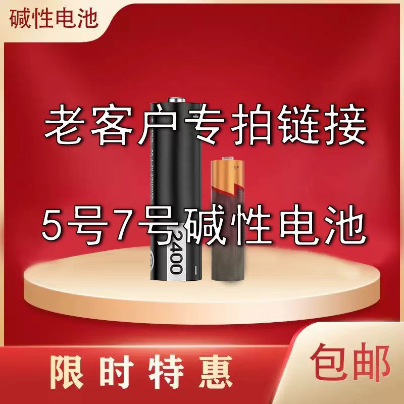 Alkaline batteries AA and AAA for remote controls, toy cars, air conditioners, wholesale 1.5v dry batteries Alkaline batteries AA and AAA for remote controls, toy cars, air conditioners, wholesale 1.5v dry batteries