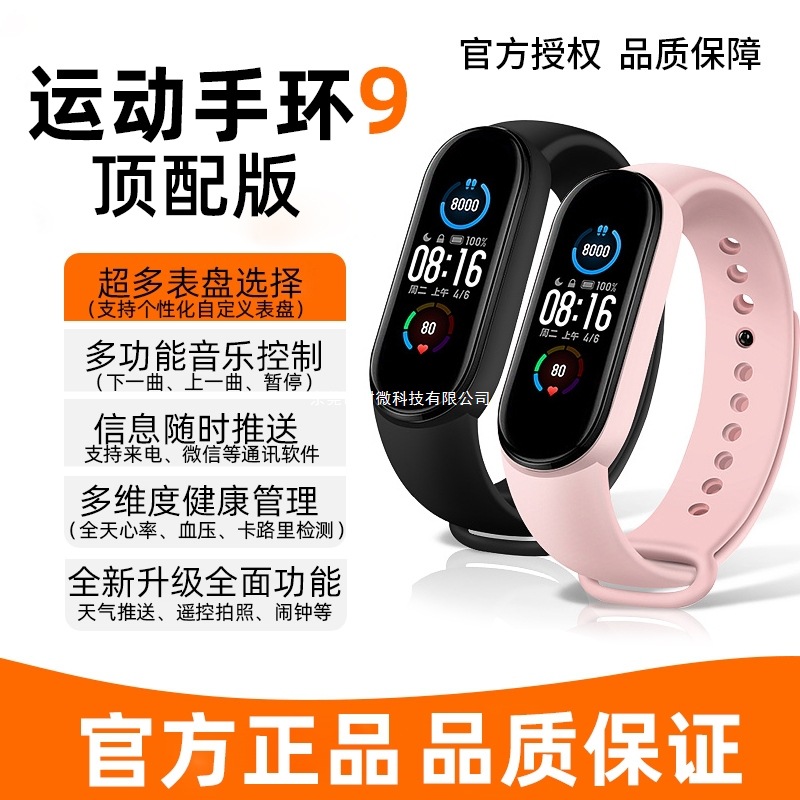 [New Product] Smart Watch Multifunctional Sports Pedometer Heart Rate Blood Pressure Bracelet for Men and Women Couples Running Special