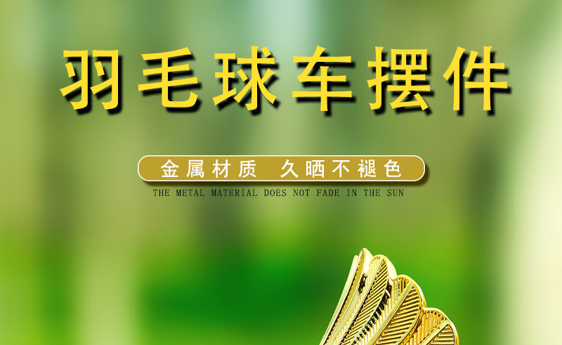Creative car decoration badminton lovers small decoration interior decoration good sound metal Trophy