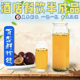 杂粮组合;水果玉米;浓缩果汁