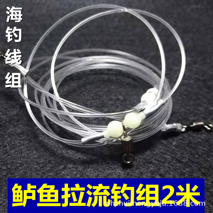船钓鲈鱼钓组2米2钩活虾拉流线组海钓串钩主线夜光葫芦垂钓配件