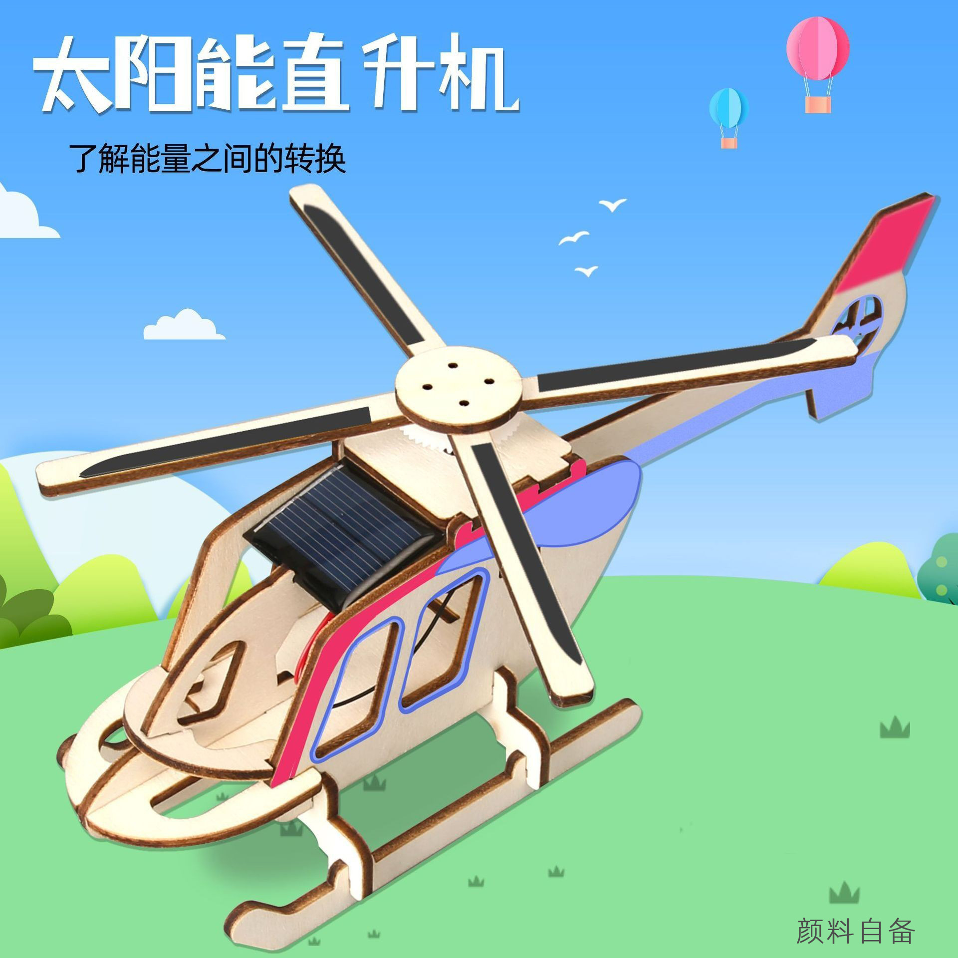 Helicopter solar-powered, airplane