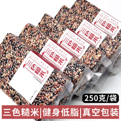 程山口三色玄米五穀雑穀ご飯赤米黒米玄米食事粗食飯フィットネス低脂